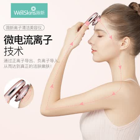 薇新WX-NF209怎么样?牌子好吗?