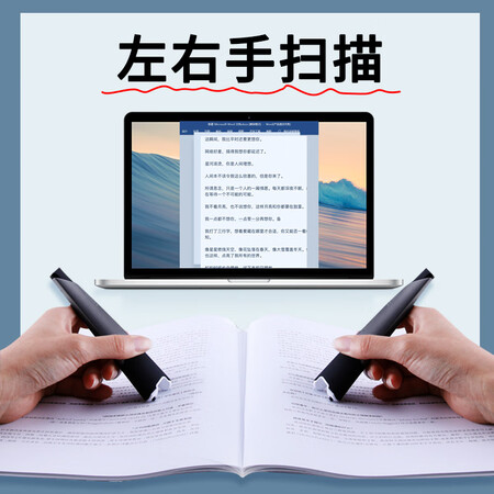 良心解密汉王（Havo）G60U扫描笔便携式扫描仪连续快速扫描文字识别质量真实如何？好评都真的吗！