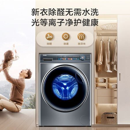 海尔EG100HMATE81SU1洗衣机怎么样？上档次吗？