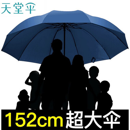 体验感受天堂伞加大号超大雨伞男女三人10骨黑胶防晒遮阳伞广告伞质量靠谱不？到底敢不敢入手？！