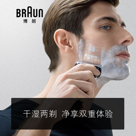 博朗5系5040s与7系7850哪个好?区别大不大?