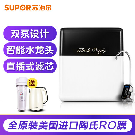 苏泊尔 R9713闪净侠净水机RO膜智能纯水机怎么样?上档次吗?