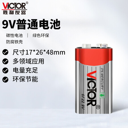 内行人爆料胜利仪器（VICTOR）万用表数字万能表 数显式多用表 9V电池 胜是否值得入手？全面优缺点总结！