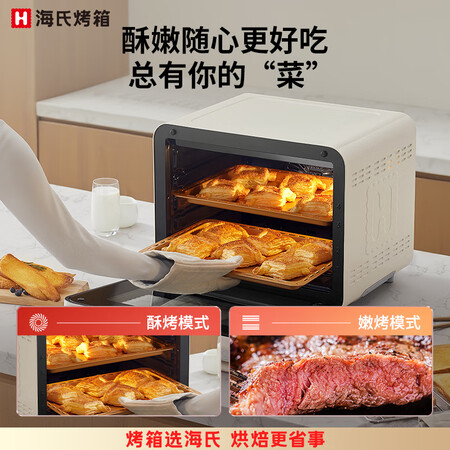 感受体验评测海氏（Hauswirt）i7风炉电烤箱家用40升多功能升级款发如何怎么样？同事和我使用分享！