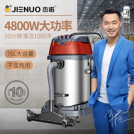 杰诺JN-701-70L-3怎么样?质量好不好?