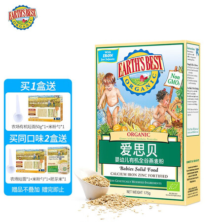 爱思贝（EARTHS BEST）地球米粉 宝宝钙铁锌米粉婴幼儿辅销量如何_http://www.meifudie.com_好物_第1张