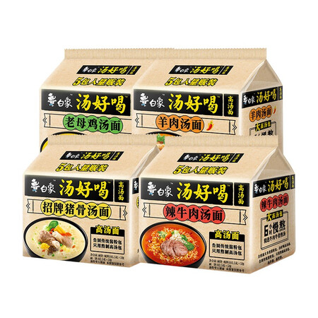 比较说说白象 汤好喝方便面 泡面组合 方便速食 多口味袋如何怎么样？深度剖析测评！