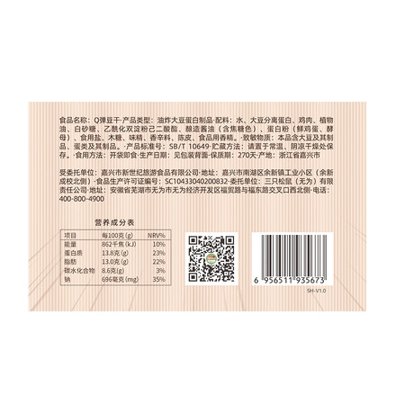 高手说说三只松鼠 Q弹豆干甜辣味100g袋 辣条豆腐干休闲零食素食质量究竟咋样？评测三周心得分享！