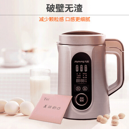 九阳DJ13E-Q7怎么样-九阳DJ13E-Q7真实用户评价分享_http://www.tuijianxing.com_好物_第5张