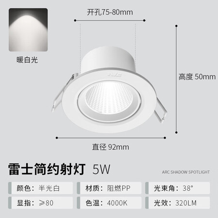 综合说说雷士（NVC）LED射灯客厅背景墙天花灯筒灯阻燃PP半光白5瓦暖白光开孔7质量会不会很好？买过的朋友来说说！