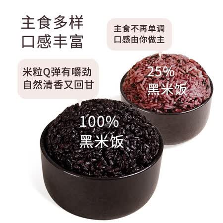 开箱吐槽万谷食美黑米1kg好用吗?优缺点曝光真相!