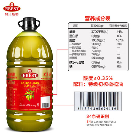 上手测评说说易贝斯特 EBEST 特级初榨橄榄油5L西班牙原装进口食品油感觉真的好吗？用后半年客观评价评测感受！