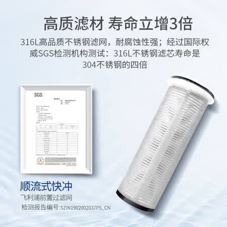 飞利浦中央前置过滤器40微米管道过滤净水器AWP9815怎么样？评价好吗？