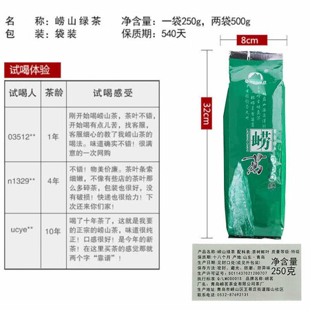 讲述点评感受崂茗（laomig）崂山绿茶2022新茶叶500G袋装正宗山东青岛测评下质量如何？评测一周经验分享！