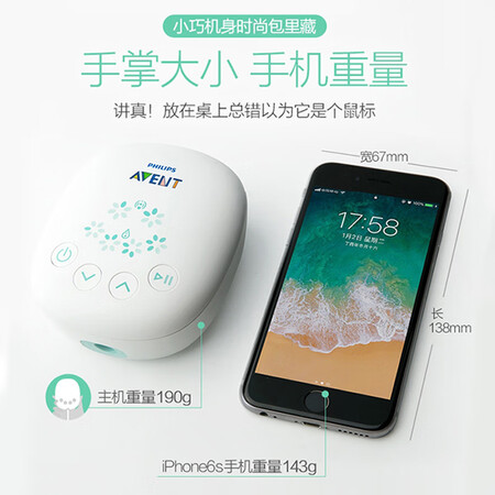 全新体验新安怡（AVENT）飞利浦新安怡便携吸奶器 单边电动两用真实感受评测？评测两星期感受告知！
