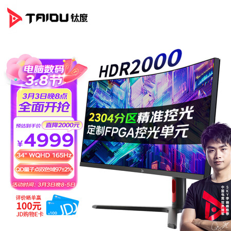 钛度M34HWW-Pro评测如何-钛度M34HWW-Pro耐用性与使用体验报告_http://www.meifudie.com_好物_第1张