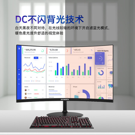 创维23.6英寸 1500R曲面液晶显示器24C1怎么样?口碑如何?