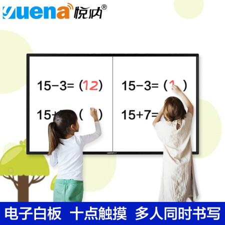 比较爆料悦纳 教学一体机会议触控多媒体触摸屏平板查询机电子白口碑怎样？知道的说说区别大吗！