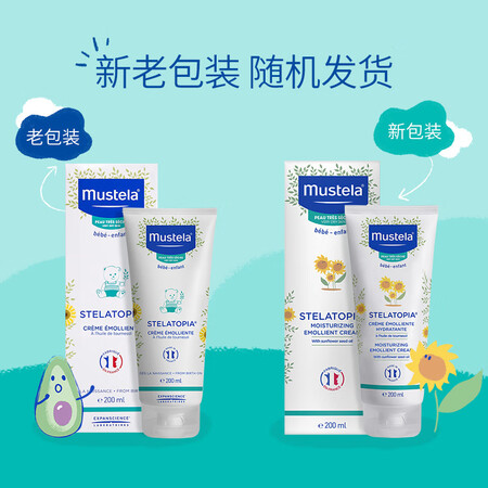 入手体验妙思乐（Mustela）思恬雅滋润霜 婴儿身体乳200ml 向日葵精真实感受如何？老铁真实体验感受！！