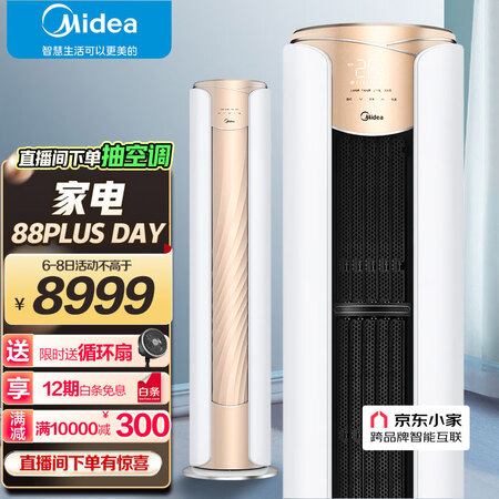 美的KFR-72LW/N8MWA1A空调怎么样？评价如何？
