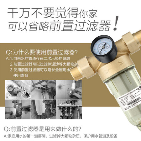 海尔前置过滤器40微米全屋管道过滤器HSW-PF1怎么样？质量好吗？