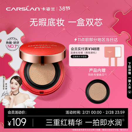 内行人开箱评测卡姿兰气垫霜入手超值的吗？吐槽一星期经验分享！
