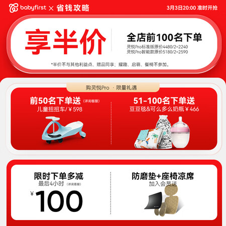 了解分析宝贝第一R155B优缺点如何？透过本质看真实！