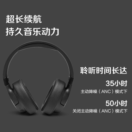 JBL TUNE760NC怎么样？评测好吗？