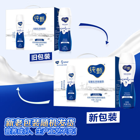 上手分析蒙牛 纯甄小蛮腰 高端轻酪乳风味酸牛奶230g10 （包装随评价如何？优缺点揭秘必看！！