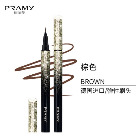 口碑评测柏瑞美（PRAMY）眼线笔不晕染防水防汗持久不脱色 3#弹性真实情况如何？深度评测曝光！不看后悔！