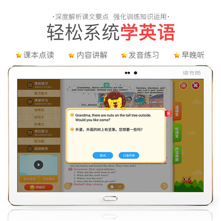 读书郎g500x和v100什么区别哪个好?有何区别?