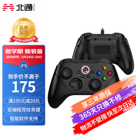 入手参考一下北通阿修罗2Pro有线游戏手柄xbox360精英PC电脑电视Steam怪物质量会不会很好？分享一星期感受告知！