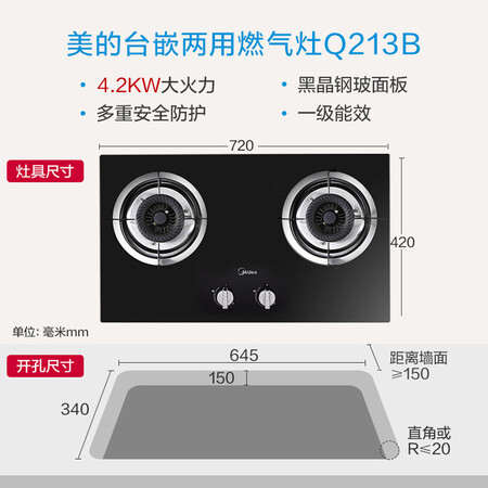美的Q213B(液化气)怎么样?质量靠谱吗?