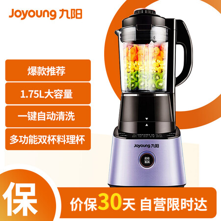 九阳L18-Y916(电光紫)怎么样?有谁用过?