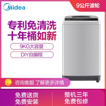 美的波轮洗衣机 9KG MB90VN13怎么样?做工如何?