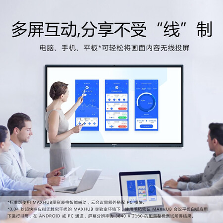 maxhubSC75MC怎么样-maxhubSC75MC用户使用体验与功能解析_http://www.itswebtime.com_好物推荐_第4张