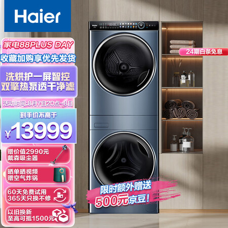 海尔洗衣机XQG100-BD286U1怎么样？好不好用？