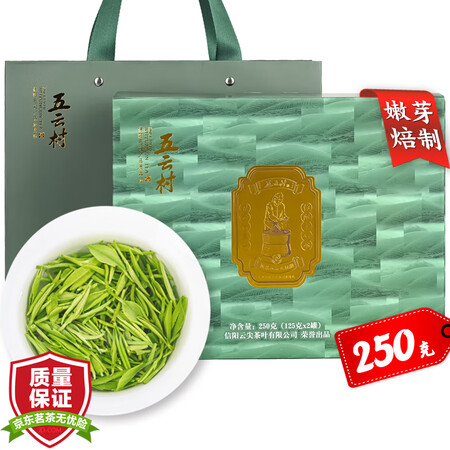 大家对比五云村信阳毛尖云雾绿茶茶叶春茶特级嫩芽散装伴手礼盒茶250g优劣全面解析？说说三周经验分享！