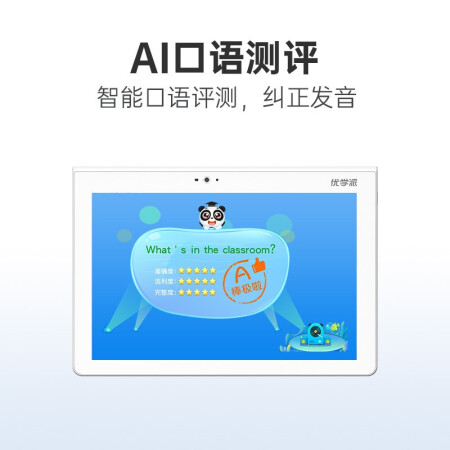 优学派u60与e12有何区别-优学派u60与e12产品评价对比_http://www.meifudie.com_好物_第5张
