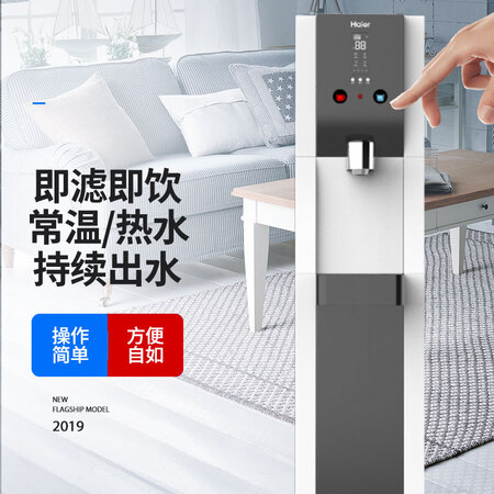 海尔家用净水器 HSNF-300H0怎么样?质量好不好?