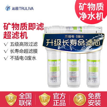 沁园QJ-UF-01C怎么样-沁园QJ-UF-01C真实用户评价分享_http://www.itswebtime.com_好物推荐_第3张