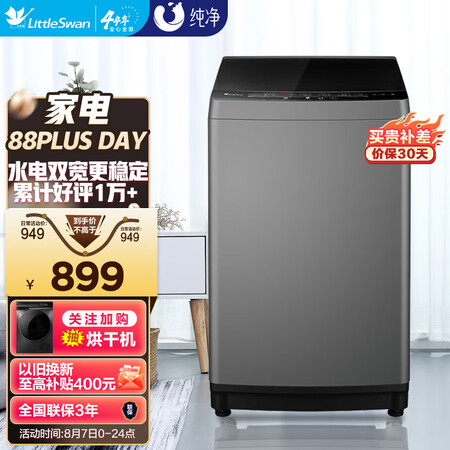 小天鹅TB80VC123B怎么样？牌子好吗？