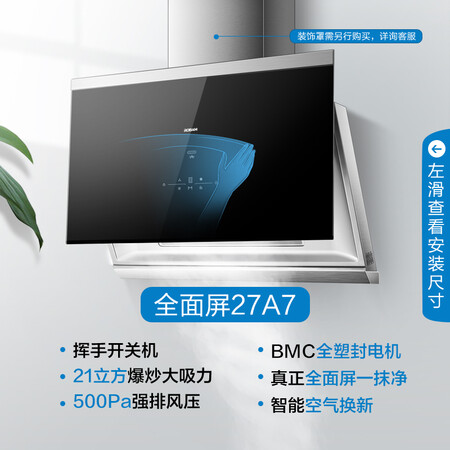 老板27A7烟灶套装怎么样?测试如何?