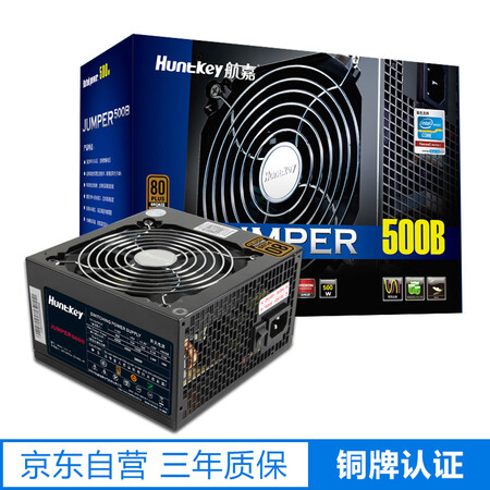 航嘉wd500k和航嘉jumper500b哪个好?区别大吗?