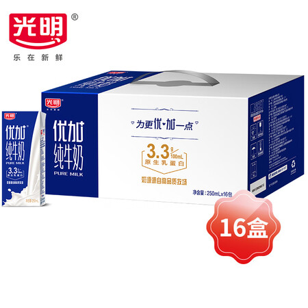 客观体验光明 优加纯牛奶250ml16盒 中华老字号 礼盒装真实感受评测？质量优缺点曝光！
