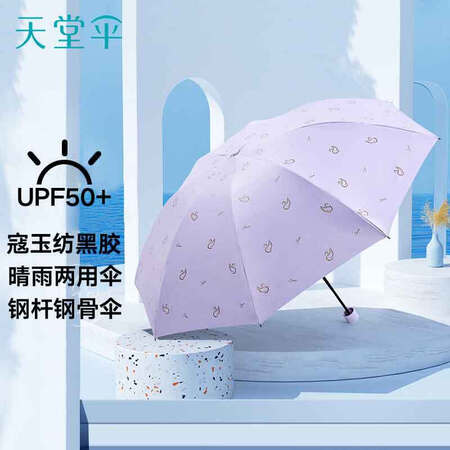 请问点评天堂33013E豆蔻青春质量真实如何？了解两星期心得分享！