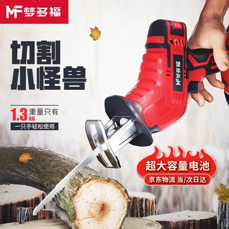 梦多福电动往复锯马刀锯怎么样？评测好吗？