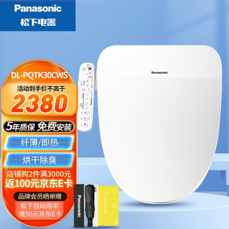 松下DL-PQTK30CWS怎么样？质量靠谱吗？