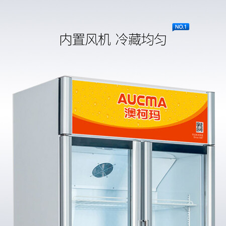 澳柯玛593升展示柜LSC-639D怎么样?是品牌吗?