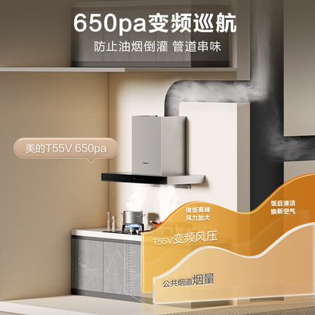 美的油烟机t39和t57有何区别-美的油烟机t39和t57产品评价对比_http://www.meifudie.com_好物_第5张